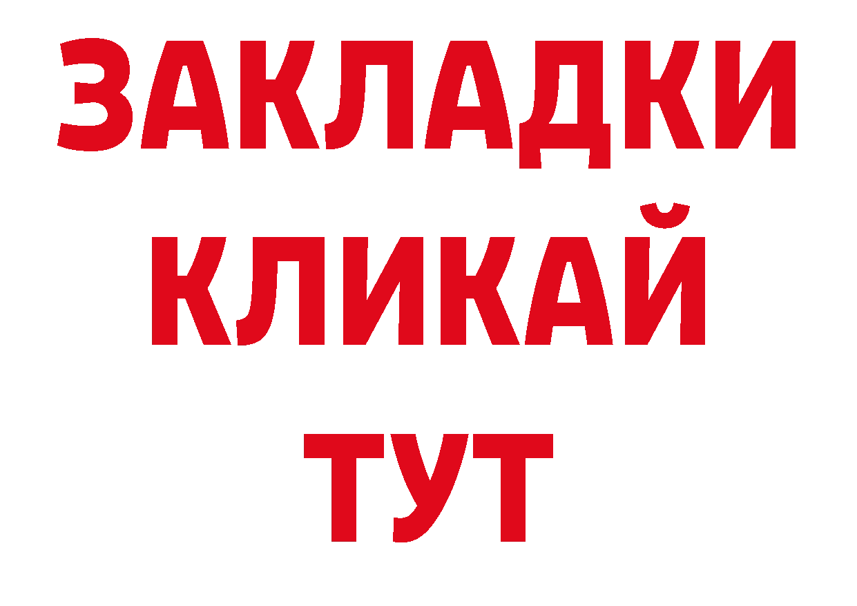 Бутират бутандиол ТОР это ОМГ ОМГ Алагир