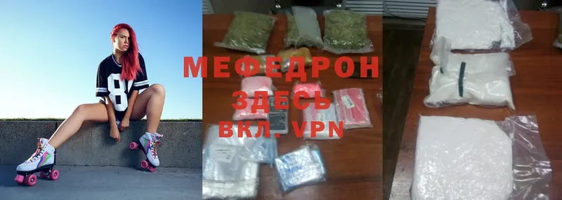 МЯУ-МЯУ mephedrone  купить наркотики цена  Алагир 